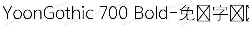 YoonGothic 700 Bold字体转换